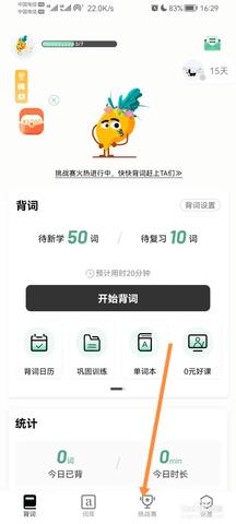 小吉背单词手机版