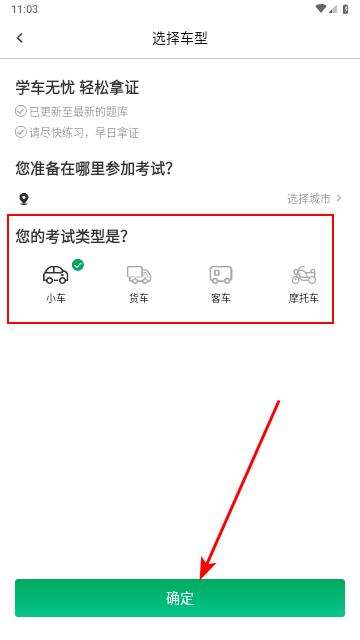 驾考超人2024最新版
