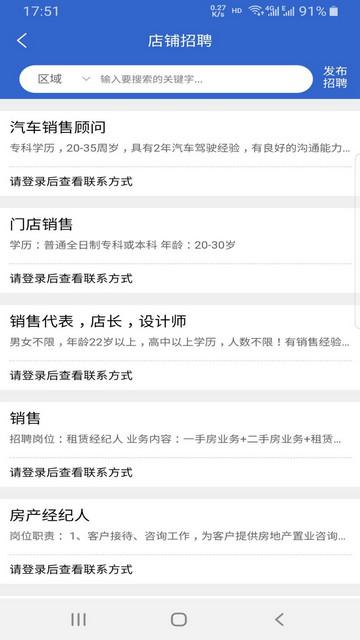 众搏人才网手机版