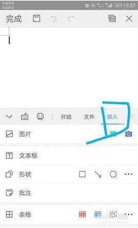 excel手机word制作APP官方版