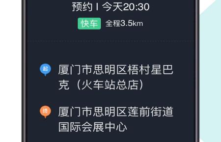 幸福专车司机端最新版