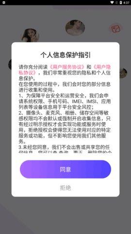 同城寻缘交友App官方版