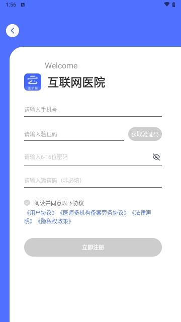 云时珍医护版手机版 v1.37.0