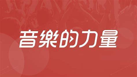 网易云手机内置会员版