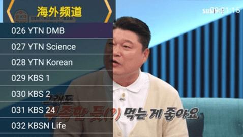 星火TV免授权版