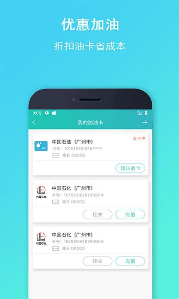 流马风行加油卡app最新版