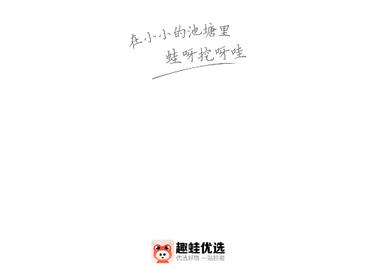 趣蛙优选官方版