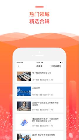 IT桔子会员破解版