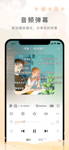 猫耳FM永久免费破解版