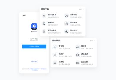 赢火虫云法务官方版