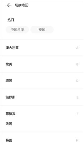 出境易(海外出行)App