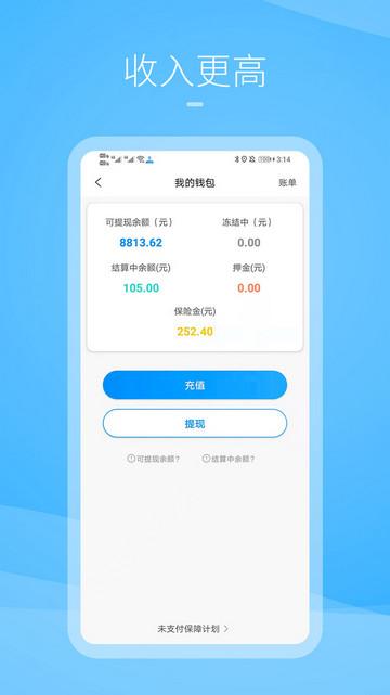 九州司机端app官方版