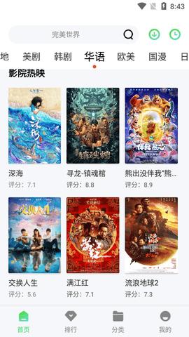 剧多多影视大全高清免费版