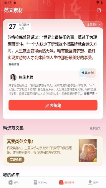 网易有道博闻App