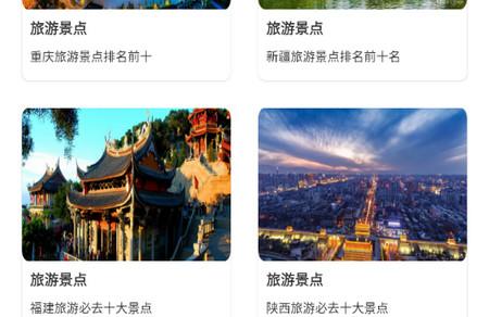 结伴旅游宝app官方版