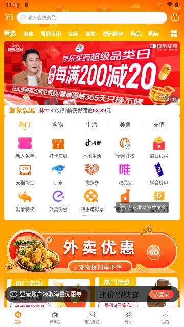 鲤象生活2024最新版