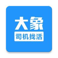 大象找活2024最新版