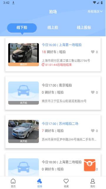 赢车网2024最新版