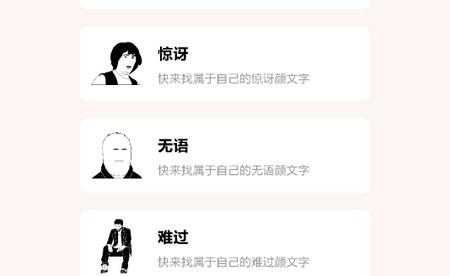 手机备忘录表情包app官方版