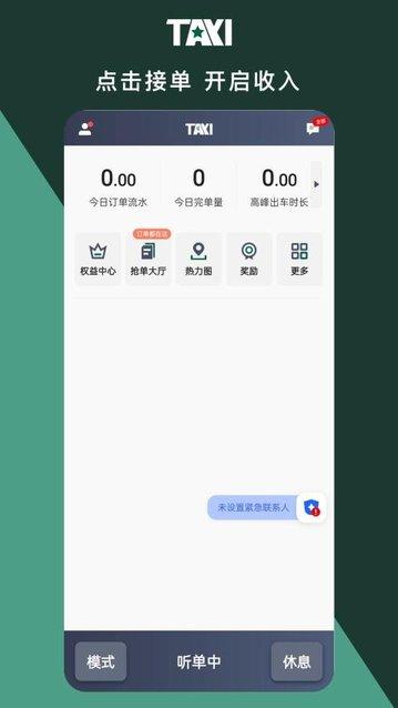 橄榄新出租司机端最新版本
