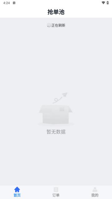 红颜驾到司机端官方版