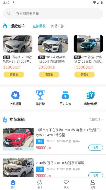 赢车网2024最新版