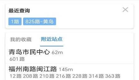 琴岛公交查询2024最新版