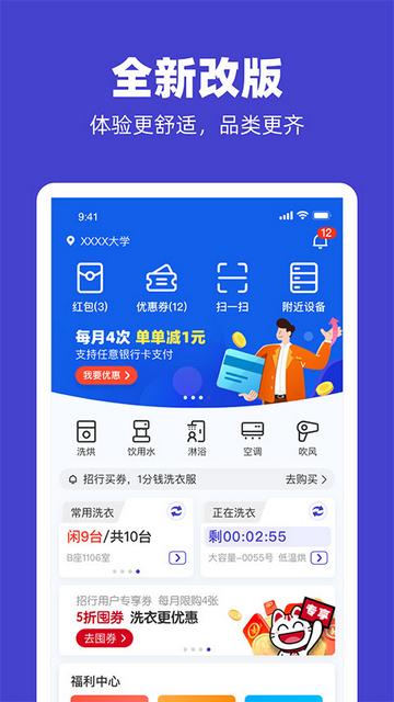 u净官方app