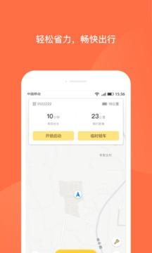 人民出行app
