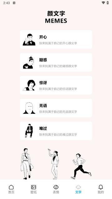 手机备忘录表情包app官方版