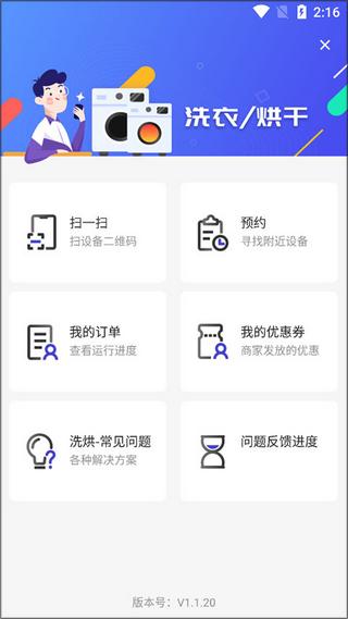u净官方app
