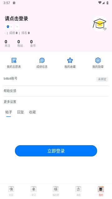 笔袋免费版 v2024.06.22.399.613.1