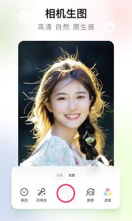 美图秀秀2024最新版