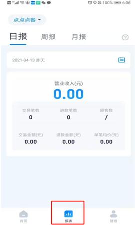 乐刷渠道版官方版