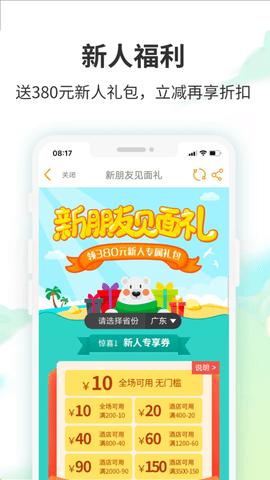 要出发周边游最新版2024