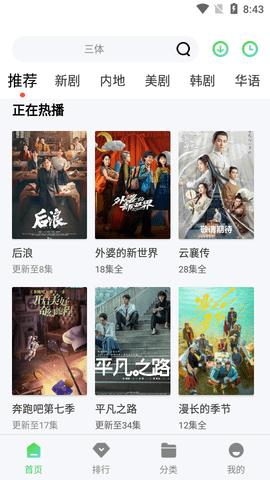 剧多多影视大全高清免费版