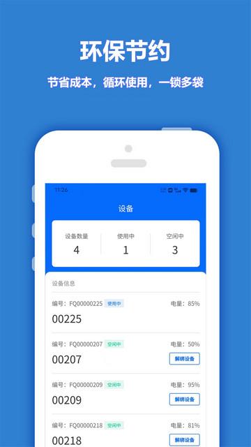 尚尚骑手官方版