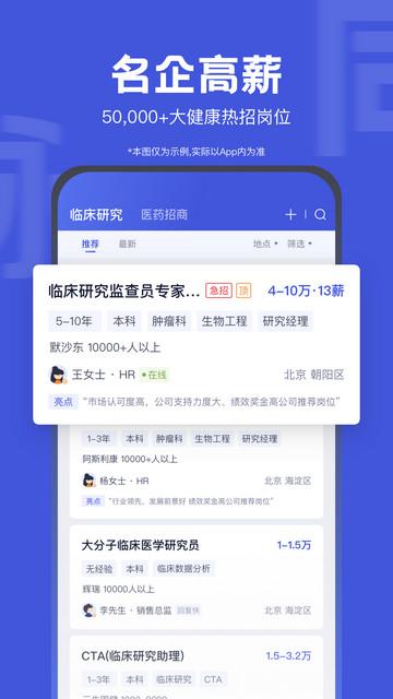 医脉同道官方版