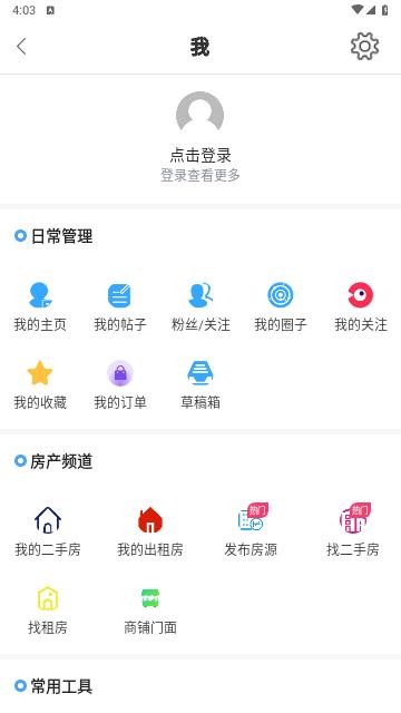 丰县论坛客户端