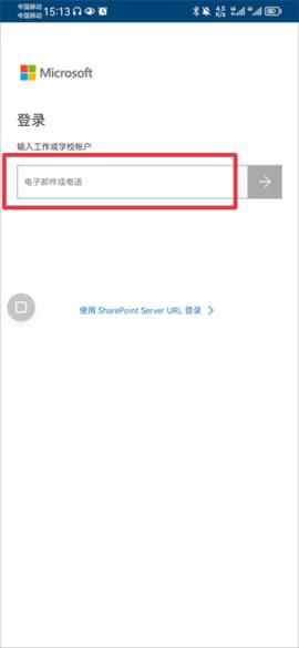 微软云盘OneDrive官方版