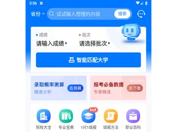 报考大学官方版