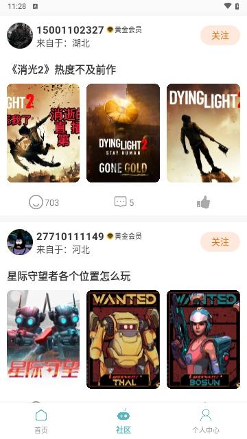 1号手游社区手机版