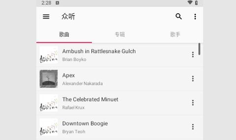 众听播放器手机版