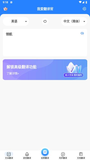 我爱翻译官204最新版