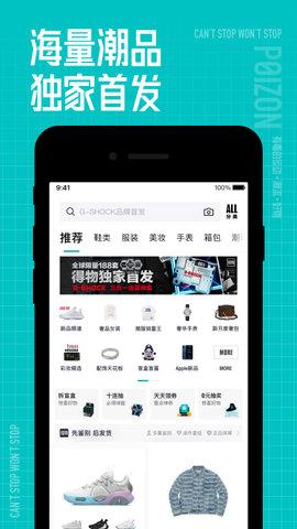 得物app(在线AR试妆)