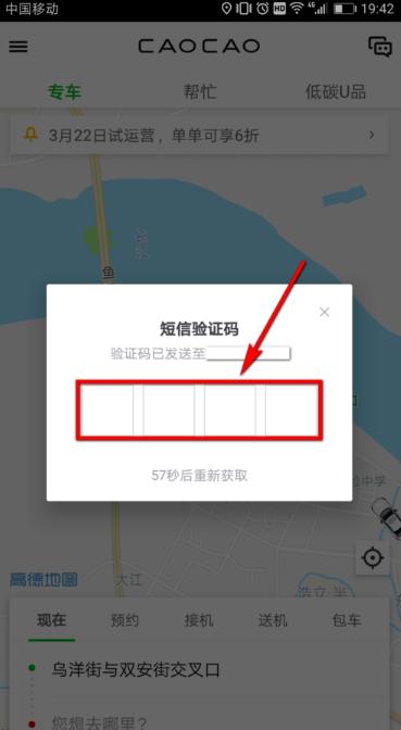 曹操出行APP