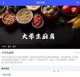 校园创客官方版