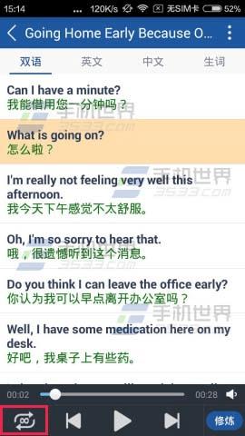 可可英语听力网2024最新版