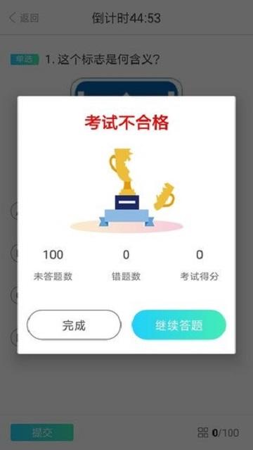 满分驾考免费版