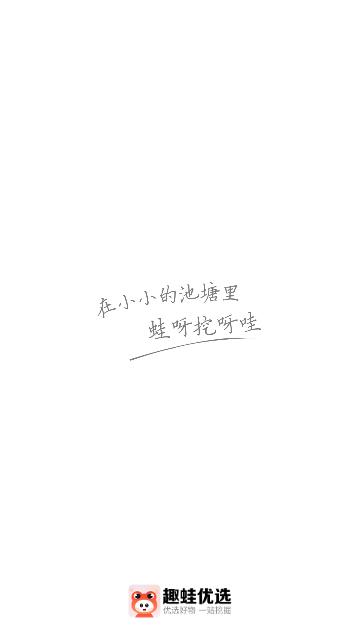 趣蛙优选官方版